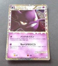 Crobat #37 Prices | Pokemon Japanese SoulSilver Collection