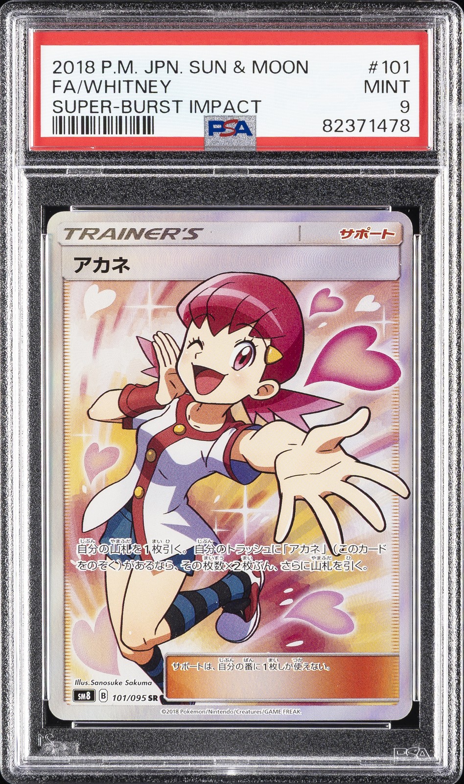 2018 POKEMON JPN SUN & MOON SUPER-BURST IMPACT #101 FULL ART/WHITNEY PSA 9