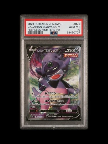 PSA 10 GEM MINT JAPANESE POKEMON 2021 GALARIAN SLOWKING V 079/070 PEERLESS S5a