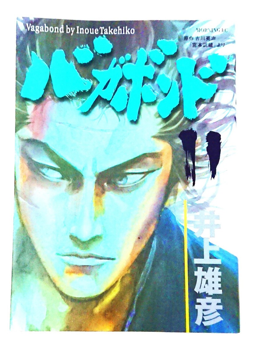 No111 BANG BOOKS COLLECTION バング GT Vegabond Comic Books Manga Japanese Graphic Novels Reading Comics
