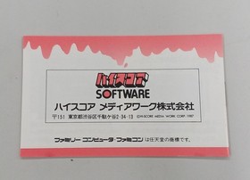 Zombie Hunter Famicom High Score Media Work Japanese Ver.