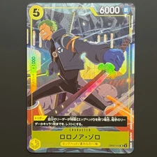 Roronoa Zoro OP07-113 V Jump October 2025 Special Issue Exclusive One Piece Card