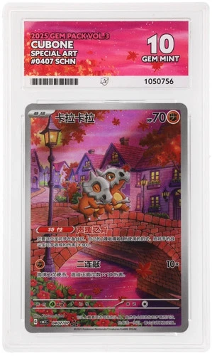 ACE Perfect 10 Cubone AR Gem Pack 3 0407 Ace Label Chinese Exclusive R1