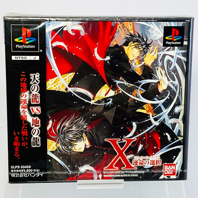 Tv Animation X Unmei No Sentaku Bandai Sony Ps1 Japan Import Slps