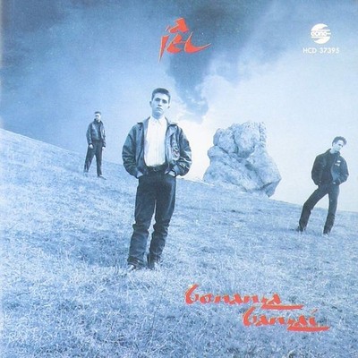 Bonanza Banzai A Jel (CD)