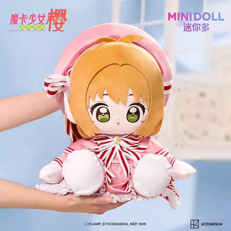 Muñeco de peluche Cardcaptor Kinomoto Sakura Tomoyo Daidoji Li Syaoran juguete de peluche 30 cm