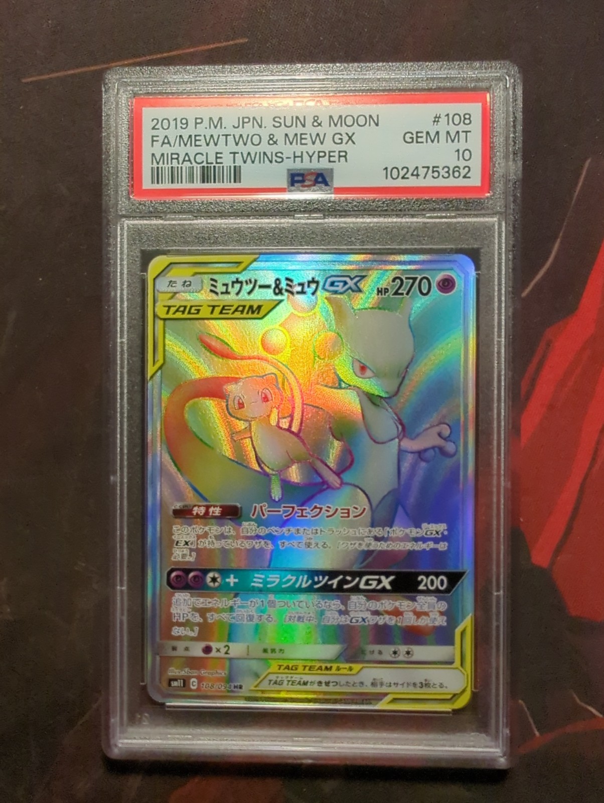 Mewtwo & Mew GX 2019 Japanese Sun & Moon: Miracle Twin #108/094