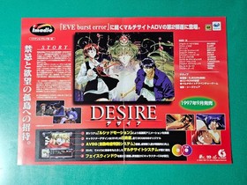 Flyer only A4 DESIRE SEGA SATURN SEGA SEGA flyer promotion intage for sale