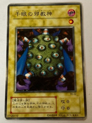 PE-02 Thousand Eyes Idol Japanisch