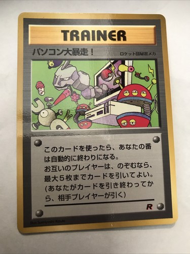 Pokemon Card Computer Error 1998 CD Promo Glossy Japanese