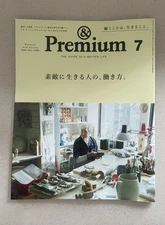 AND &PREMIUM JAPAN INTERIOR DESIGN MAGAZINE JULY 2025 BEAUTIFUL LIFE & WORK
