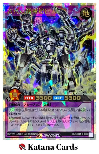 Yugioh Cards | Ancient Gear Megaton Golem (Rush Duel) Over Rush Rare | RD/5TH1-J
