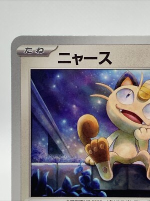 ポケモンカードGB Meowth ニャース　非売品 ポケモンカードGB Meowth ニャース 非売品 2025年最新】GBニャースの