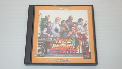 PlayStation 1 / PS1 Games '' Shiritsu Justice Gakuen Nekketsu Sei '' TESTED /P0067