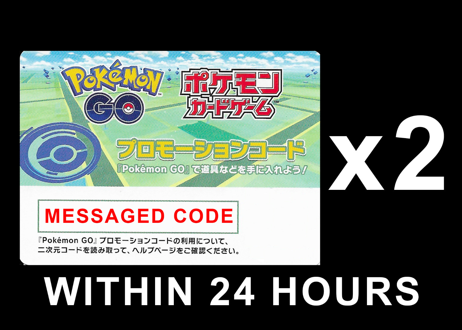 2 Promo Serial Code for Pokemon GO Japanese s10b Within 24 HOURS Netwav