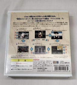 Playdia Software Model Dragon Ball Z The True Saiyan Extinction Plan Earth FLk93