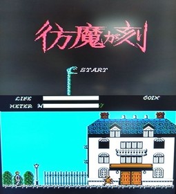 Famicom HOMA GA TOKI Dr.JEKYLL Houma Cartridge Only Nintendo JP Japan