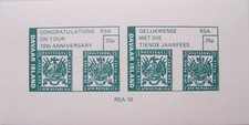Grande-Bretagne - Davaar 1971 - Bloc Interstex Tampon Exposition South Afrique