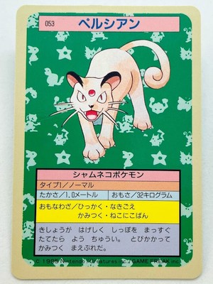 Tarjeta De Pokemon Persian Topsun 1995 No 053 Blue Back Japones Nintendo Muy Raro Fs Ebay
