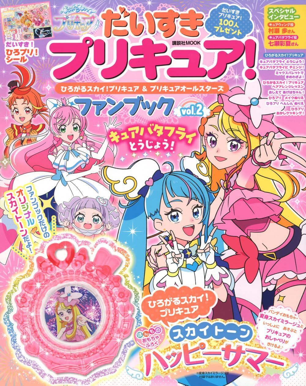 New logo for Precure 2023 ( Hirogaru Sky PreCure! ) : r