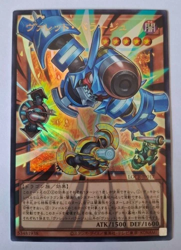 Rokket Barrage - Ultra Rare (Extended Art) - LOCR-JP017