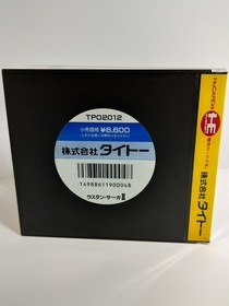 Rastan Saga II [PC Engine - TPO2012] Japanese CIB see description