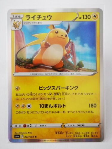 Tarjeta de Pokemon P13 Eevee Heroes S6a Menta japonesa holo Raichu 027/069 R - Imagen 1 de 2