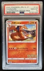 2019 Pokemon SWSH S-P Promos Japanese Charizard #143/S-P PSA 10 GEM MINT