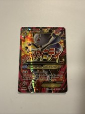 M Mewtwo EX (160 Full Art) 160/162 Breakthrough Holo Pokemon Card