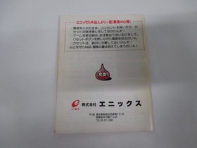 NES -- DRAGON QUEST 4 -- Boxed. Can data save! Famicom, JAPAN Game. 10698