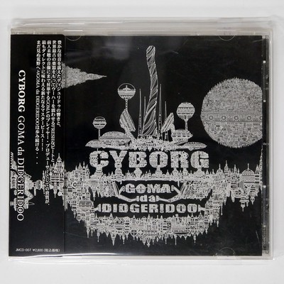 CYBORG GOMA da DIDGERIDOO ディジュリドゥ　レコード GOMA DA DIDGERIDOO CYBORG JUNGLE JMCD007 Japan 1CD | eBay