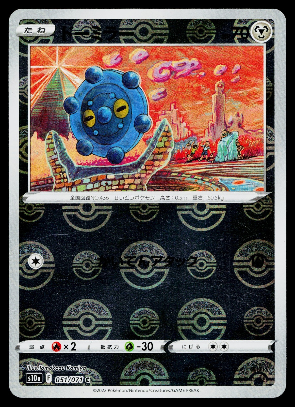 Bronzor 051/071 Reverse Holo Common Dark Phantasma Pokemon Japanese Near Mint