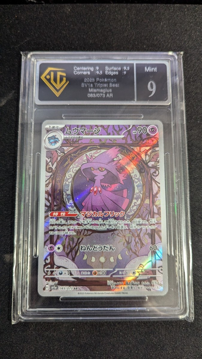 Mismagius AR 083/073 Sv1a Pokemon Card Japanese Triplet Beat HOLO Japan JP NM - Foto 10