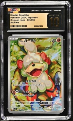 ★PSA10★【ヒスイガーディ/AR】GROWLITHE 075/066 ☆PSA10☆【ヒスイガーディ/AR】GROWLITHE 075/066 - メルカリ