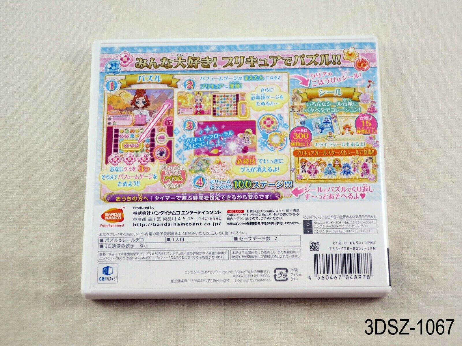 YESASIA: GO! Princess Pretty Cure Sugar Kingdom and 6 Princess (3DS) (Japan  Version) - Bandai Namco Games, Bandai Namco Games - Nintendo DS / 3DS Games  - Free Shipping