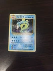 MP++ 1st Edition Gyarados No.130 Base Set No Rarity Japanese Pokemon Card 5471