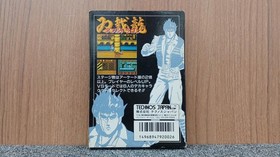 Famicom Software Model Double Dragon Technos Japan FJp53