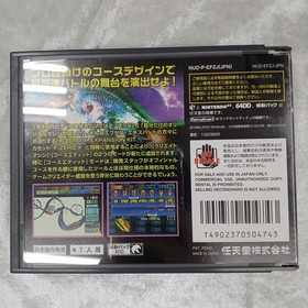 NINTENDO F-ZERO X EXPANSION KIT 64DD software