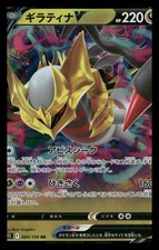 Giratina V 080/100 S11: Lost Abyss for sale | eBay