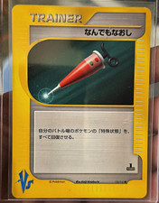 VS Full Heal 132/141 Trainer 1st Edition Japanese