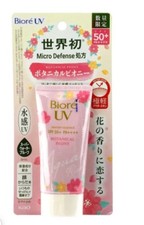 Kao - Biore UV Aqua Rich Peony Watery Essence SPF50 PA   - 50g