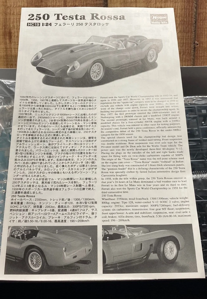 Ferrari 250 Testa Rossa 1/24 de Hasegawa HC-19 2008 Foto 4 de 4