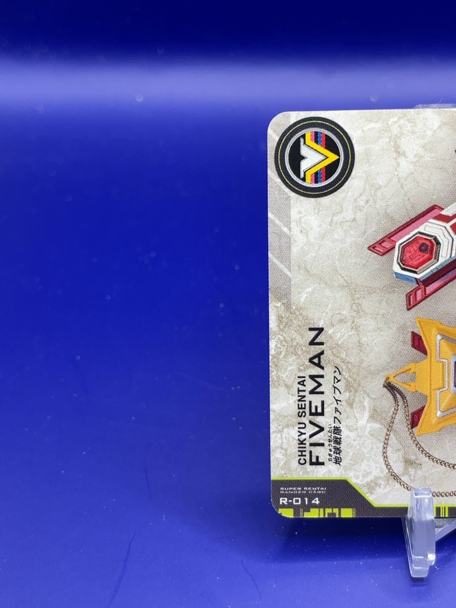 ゴーカイチェンジ 初期スーパー戦隊の独創的な赤の系譜 | よもやま雑記噺