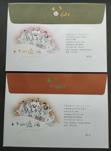 2003 2004 Taiwan Chinese Folklore Eight Immortals Cross the Sea 台湾八仙过海 FDC(pair) - Picture 2 of 6