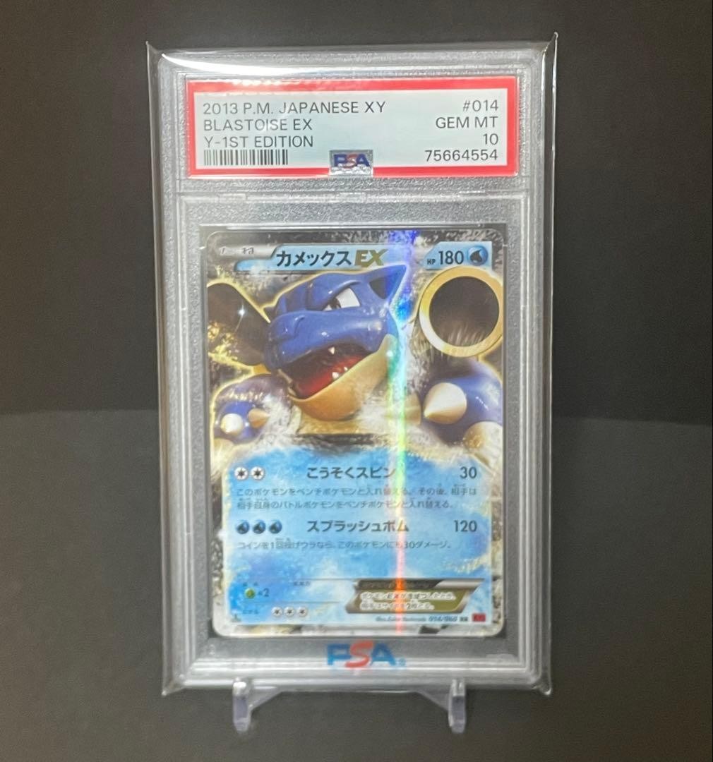 Blastoise EX RR XY1 Collection Y Pokemon Card PSA 10 Japanese