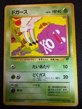 Koffing 109 Japanese Team Rocket LP