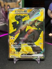 Zekrom ex 161/086 SV11B: Black Bolt Holo (Japanese) for sale