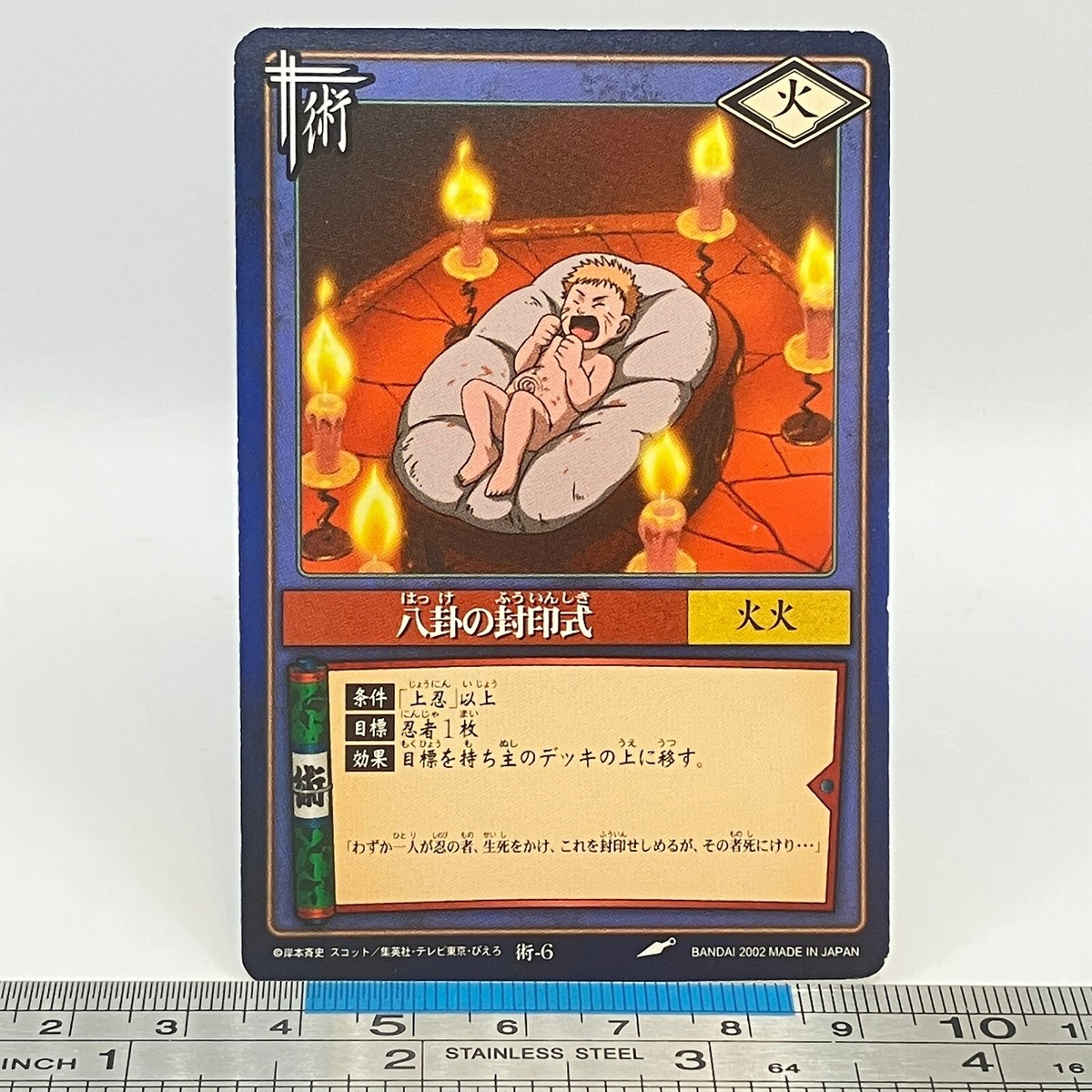 Naruto Uzumaki Jyutsu-6 NARUTO Card Game 2002 BANDAI Carddass CCG