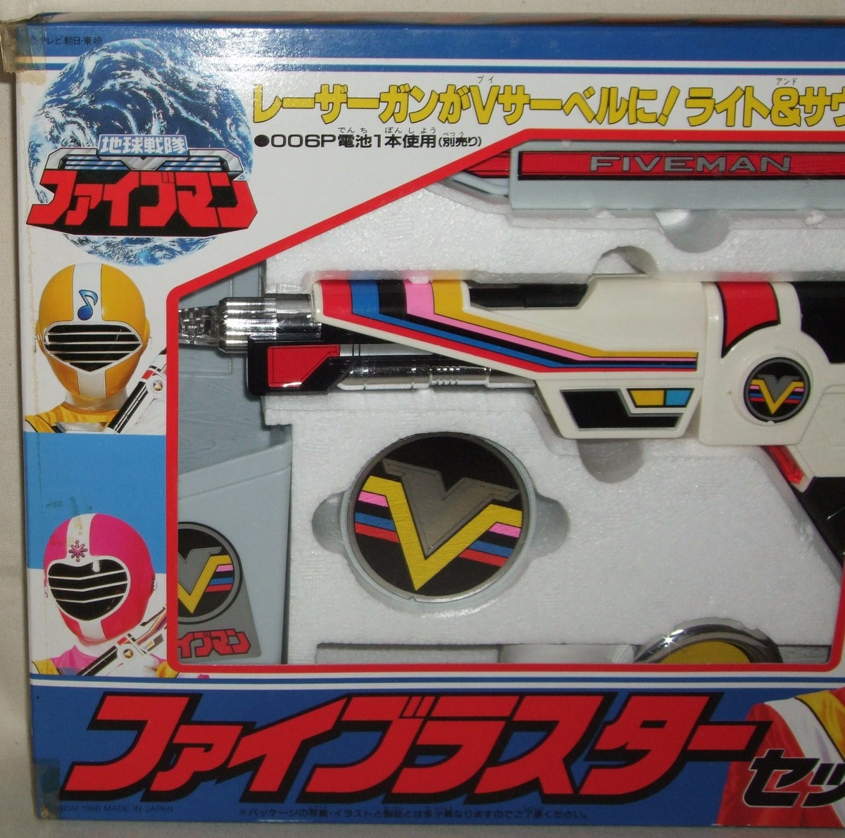 Power Rangers Chikyu Sentai Fiveman Five Blaster set Bandai 1990