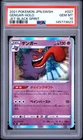 2021 POKEMON JAPANESE SWORD & SHIELD JET-BLACK SPIRIT #027 GENGAR-HOLO PSA 10